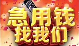深圳前海合作区私人空放二次私借-深圳前海合作区私人借贷电话号码-深圳前海合作区无抵押贷款