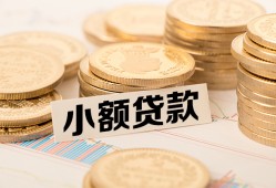 深圳前海合作区哪里有小额贷款-深圳前海合作区身份证贷款平台-深圳前海合作区民间短借