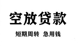 深圳前海合作区贷款当天放款-深圳前海合作区短借私人-深圳前海合作区私人装修贷款