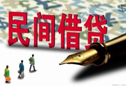 深圳前海合作区民间私人借贷-深圳前海合作区小额贷款官网-深圳前海合作区短期空放小额贷款