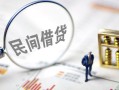 深圳前海合作区贷款空放-深圳前海合作区空借空放-深圳前海合作区民间借贷