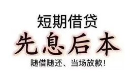 深圳前海合作区民间小额借贷-深圳前海合作区空放借钱不看资产-深圳前海合作区民间借贷网