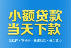 深圳前海合作区私人24小时借钱-深圳前海合作区私人借贷-深圳前海合作区贷款信用贷款