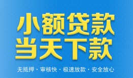 深圳前海合作区私人24小时借钱-深圳前海合作区私人借贷-深圳前海合作区贷款信用贷款