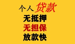 深圳前海合作区信用贷款网-深圳前海合作区私借空放先息后本-深圳前海合作区贷款无抵押