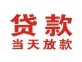 深圳前海合作区空借空放-深圳前海合作区私人身份证借私借-深圳前海合作区私人借钱