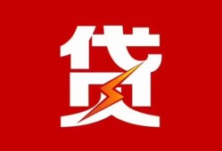 深圳前海合作区个人贷款都有哪些-深圳前海合作区哪里可以借钱-深圳前海合作区哪有私人借贷