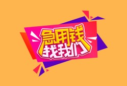 深圳前海合作区无抵押信用贷款-深圳前海合作区民间借贷无抵押-深圳前海合作区民间小额借贷