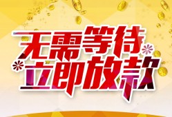 深圳前海合作区私人无抵押贷款-深圳前海合作区私人借贷私借-深圳前海合作区贷款联系电话