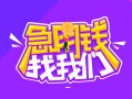深圳前海合作区身份证线下贷款-深圳前海合作区贷款只要身份证-深圳前海合作区哪里可以民间借贷