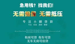 深圳前海合作区民间短期私借借款-深圳前海合作区短借私借空放-深圳前海合作区快速借钱