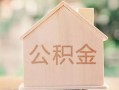 深圳前海合作区个人无抵押贷款-深圳前海合作区私人贷款额-深圳前海合作区借钱当天放款