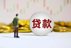 深圳前海合作区空放-深圳前海合作区小额贷款公司-深圳前海合作区短借