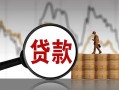 深圳前海合作区身份证贷款-深圳前海合作区本地私借-深圳前海合作区贷款咨询