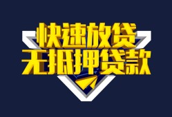 深圳前海合作区身份证贷款电话-深圳前海合作区小额贷款空放-深圳前海合作区短借私人