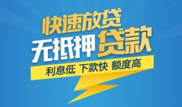 深圳前海合作区短期空放小额贷款-深圳前海合作区民间小额借贷-深圳前海合作区私人放款联系方式