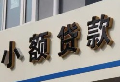 深圳前海合作区私人放款联系方式-深圳前海合作区空放私人借钱-深圳前海合作区大学生信用贷款