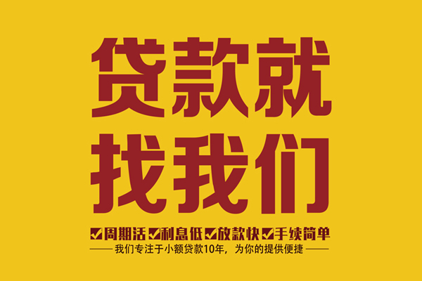 深圳前海合作区个人创业贷款