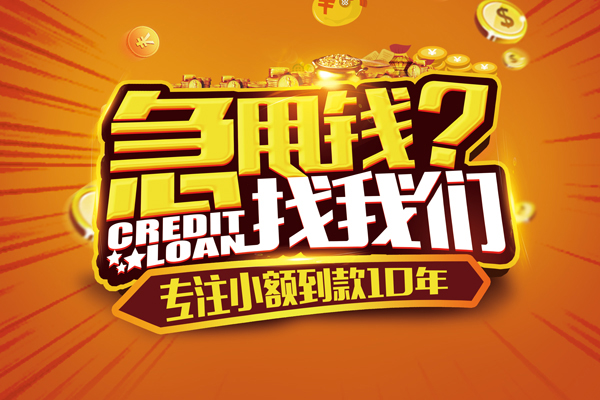 深圳前海合作区借钱