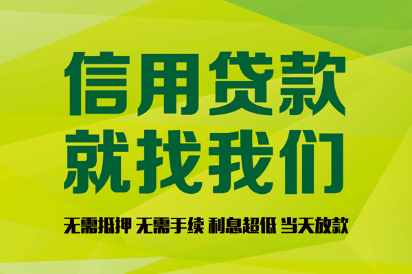 深圳前海合作区借钱网