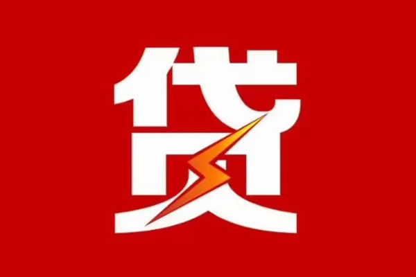 深圳前海合作区个人贷款都有哪些