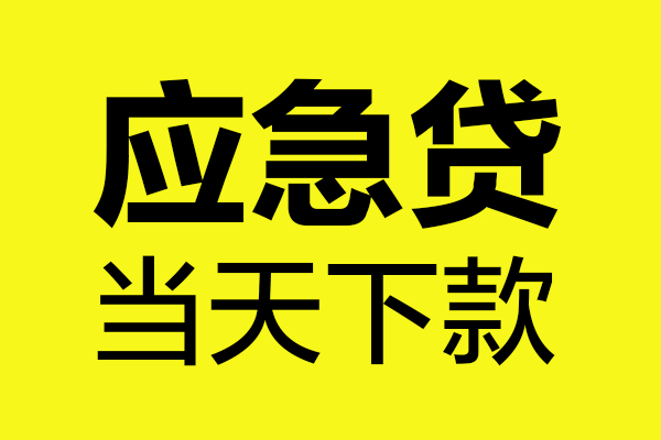 深圳前海合作区私人私借