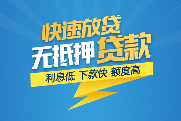 深圳前海合作区短期空放小额贷款