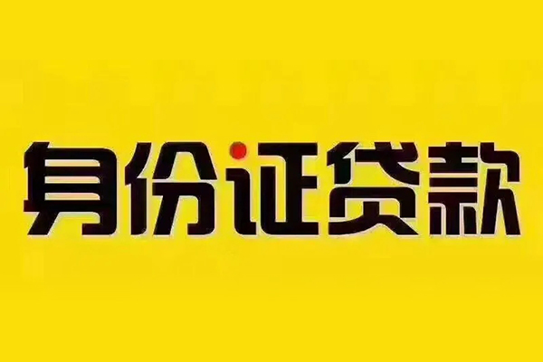 深圳前海合作区小额私人借贷