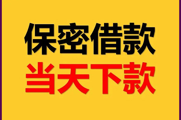 深圳前海合作区空放贷款
