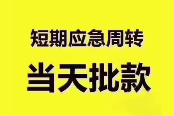 深圳前海合作区民间小额借贷