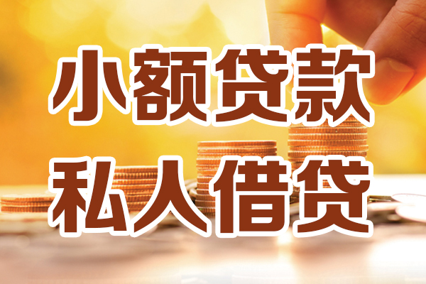 深圳前海合作区私人装修贷款
