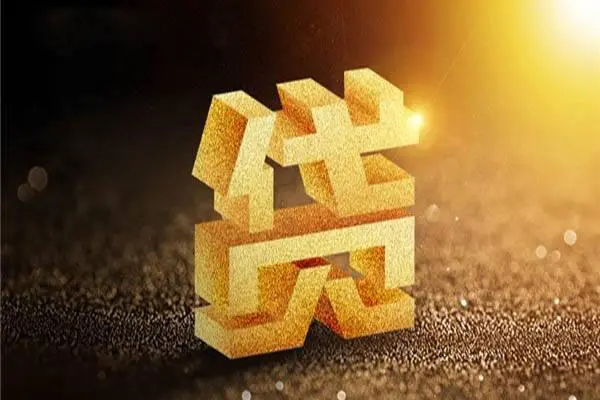 深圳前海合作区借钱急用钱