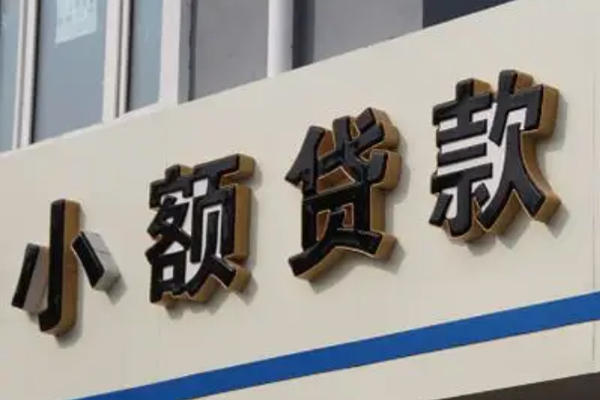 深圳前海合作区私人放款联系方式