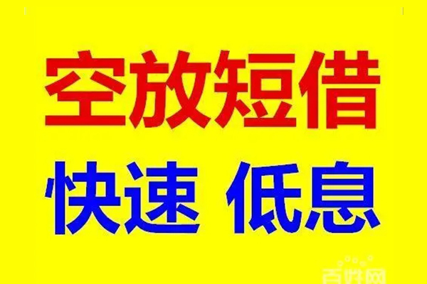 深圳前海合作区空放私人借钱