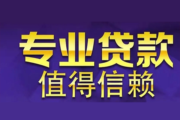 深圳前海合作区私人借贷