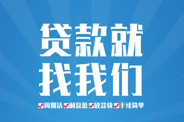 深圳前海合作区私人借贷好吗