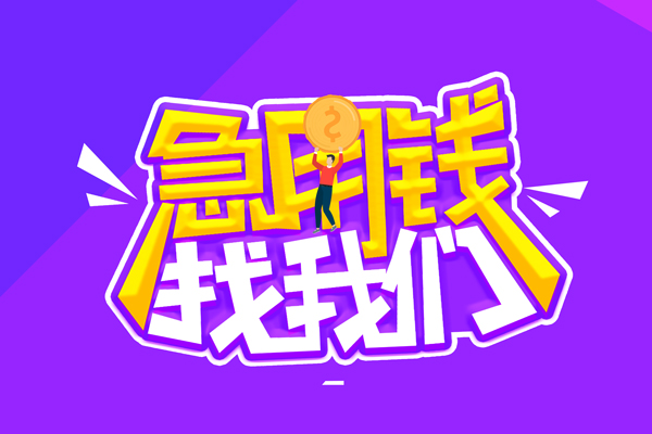 深圳前海合作区身份证线下贷款