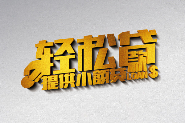 深圳前海合作区贷款只要身份证贷款