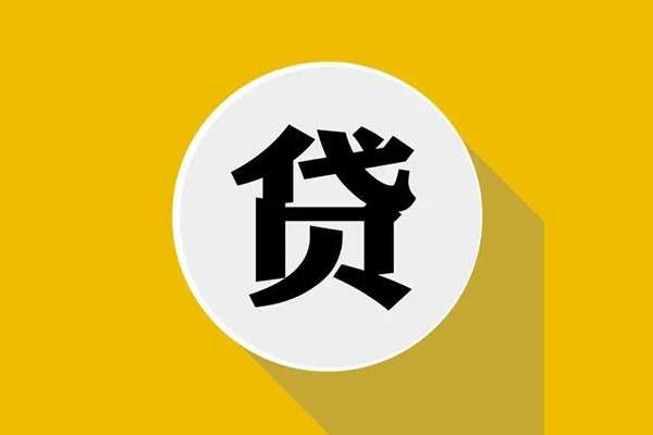 深圳前海合作区无抵押私人贷款
