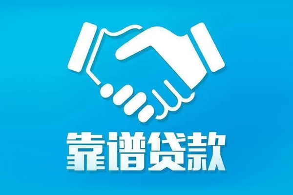 深圳前海合作区贷款咨询