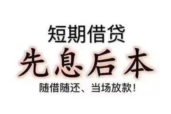 深圳前海合作区民间小额借贷