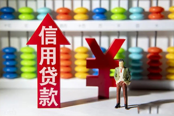 深圳前海合作区小额信用贷款