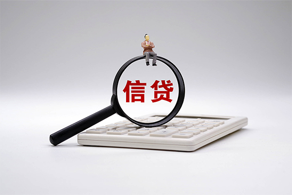 深圳前海合作区社保信用贷款