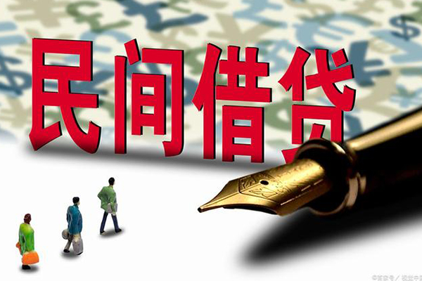 深圳前海合作区贷款私借空放