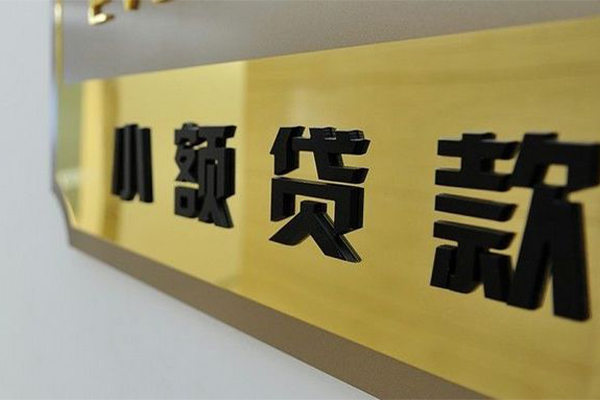 深圳前海合作区私借上门放款