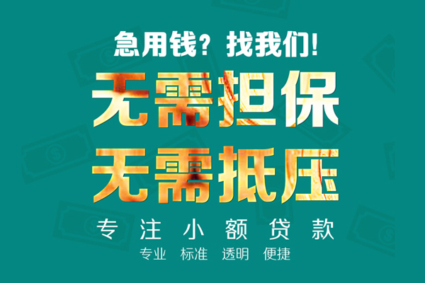 深圳前海合作区用身份证借私借