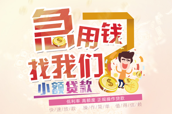 深圳前海合作区哪里可以借钱